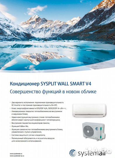 Сплит-система