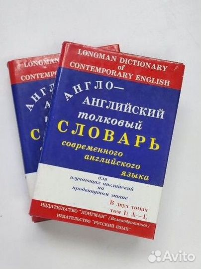 Словарь Лонгман, Мюллер и др