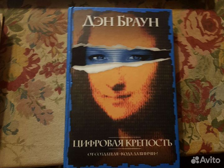 Книги Стивен Кинг, Дэн Браун