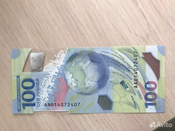 Купюра 100 рублей