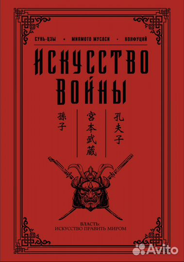 Книги искуство войны