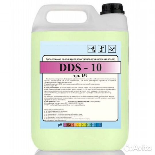 Средство для мытья цементовозов DDS-88