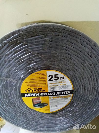 Демпферная лента 25м