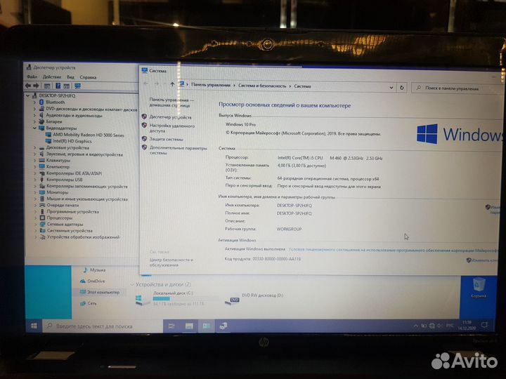 Ноутбук HP core i5+SSD