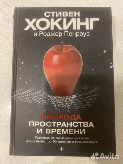 Продам 5 книг Стивена Хокинга