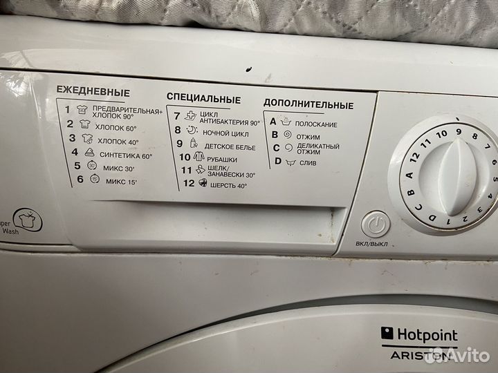 Стиральная машина hotpoint ariston на запчасти