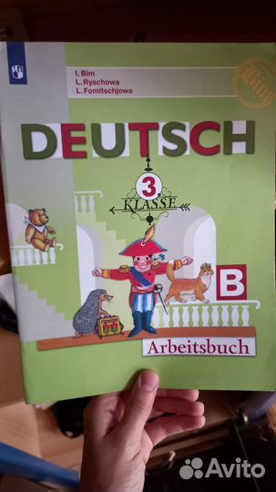 Тетрадка по немецкому языку