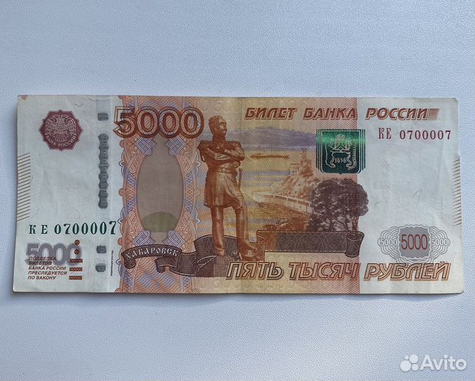 Купюры