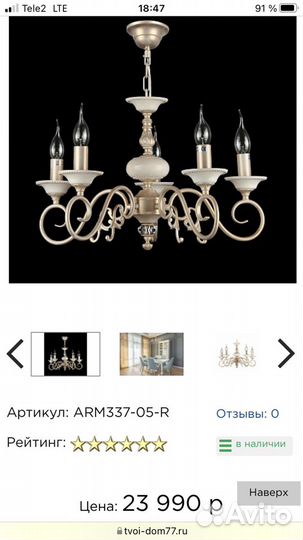 Люстра и два бра б/у