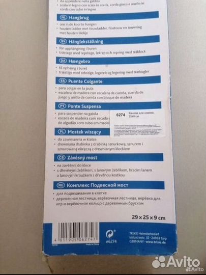 Игрушка для хомяка