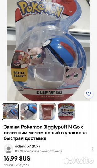 Pokemon Jigglypuff аниме фигурка