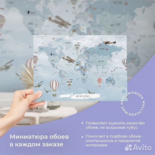 Детские фотообои 