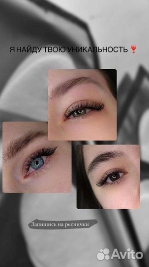 Наращивание ресниц крутые ключи,кошелев