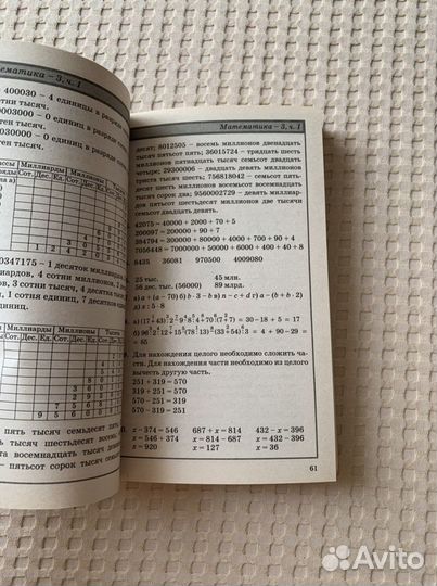Все домашние работы по математике со 2-5 класс