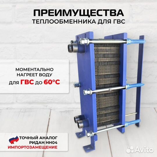 Теплообменник SN04-45 для гвс 145кВт, 2270 л/час