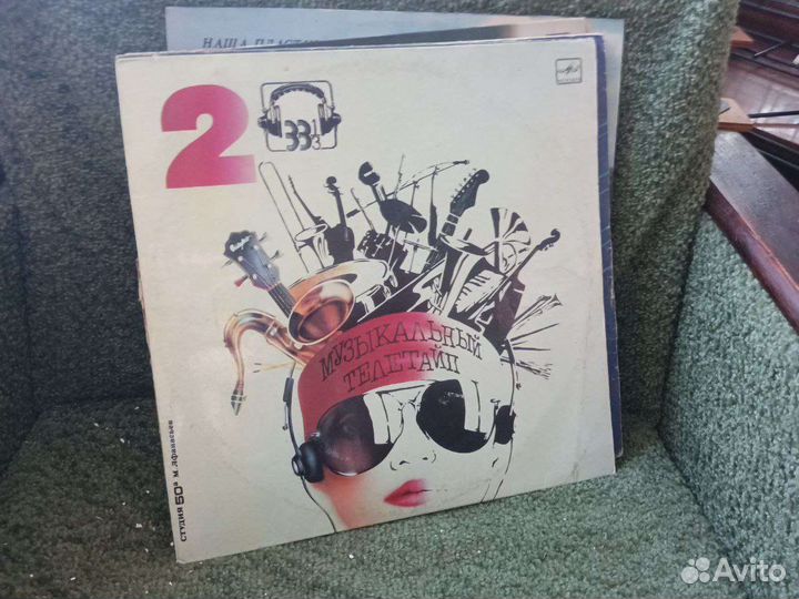 Виниловые пластинки