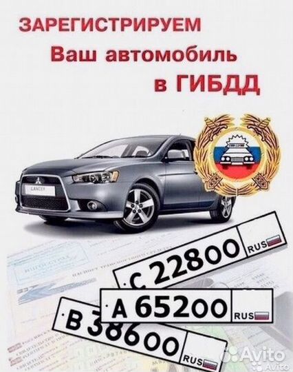 Сопровождение в гибдд