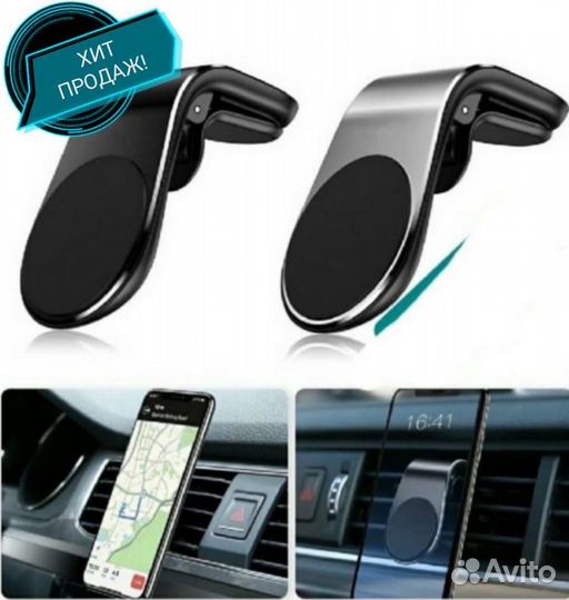 Магнитный авто держатель для телефона
