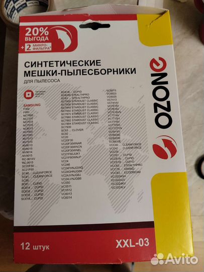 Мешки для пылесоса