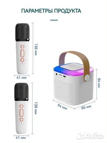 Караоке система с микрофоном и колонкой