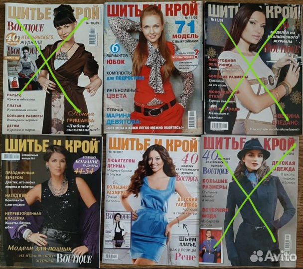 Журнал шитье И крой