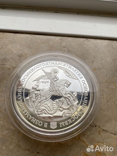 Памятная медаль 