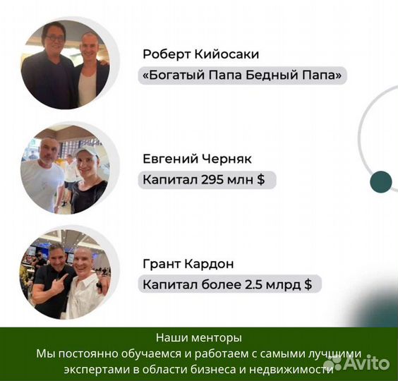 Ищу партнера 9,6 млн.р пассивный доход