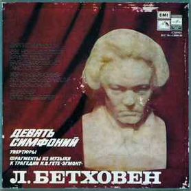 Пластинка Beethoven - Девять Симфоний Увертюры (L