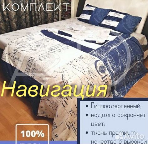 Евро-макси комплекты постельного белья