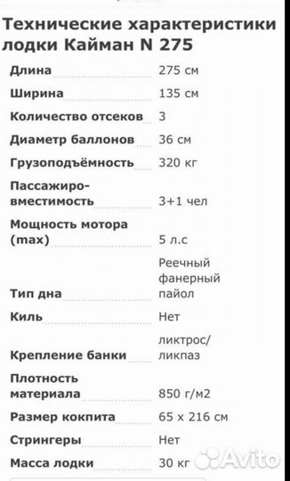 Лодка пвх кайман 275