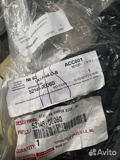 Крепеж переднего бампера на Хайлендер