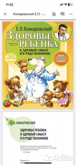 Книги комаровского