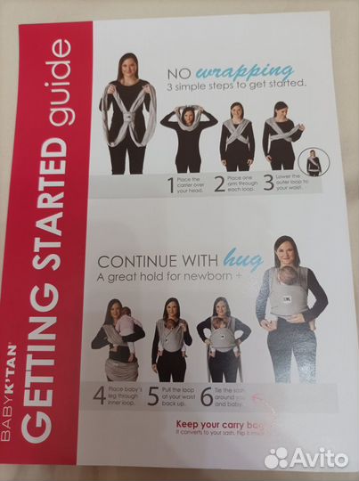 Переноска для детей