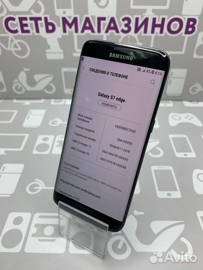 Samsung S7 Edge 4/32
