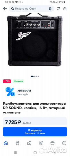 Гитарный комбоусилитель