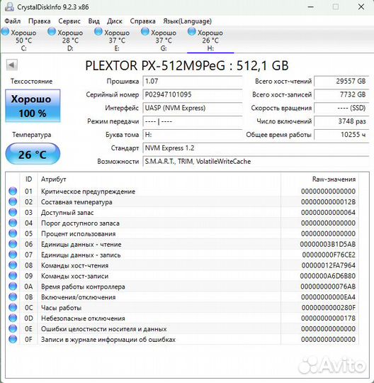 SSD m.2 nvme 512gb