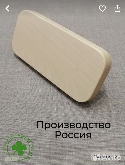 Утужок портновский деревянный