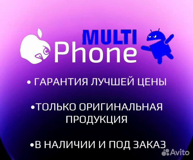 iPhone 13, 256 ГБ