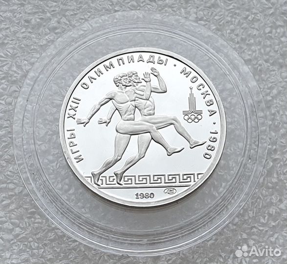 150 рублей Олимпиада 80 Платина СССР Бег 1980 год