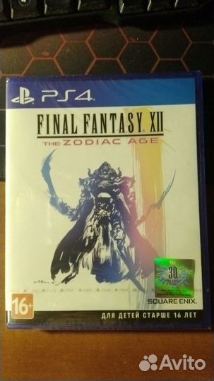 Final Fantasy XII PS4