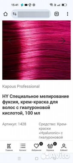 Краска для волос Kapous