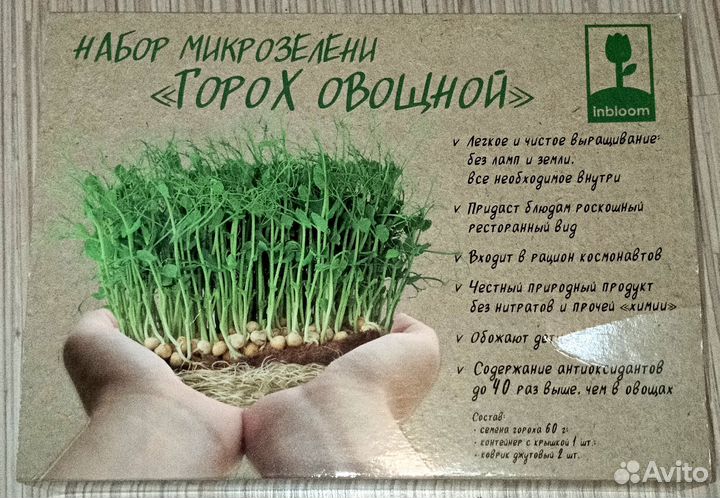 Inbloom Набор микрозелени Капуста б/к