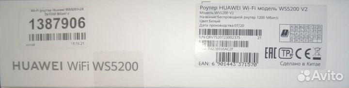 Маршрутизатор huawei