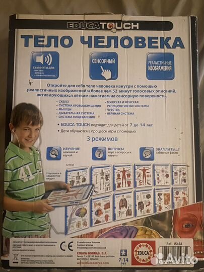 Настольная игра Тело человека