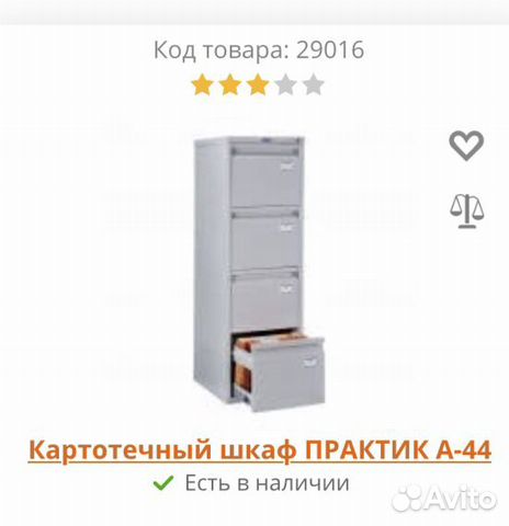 Шкаф картотечный а 44