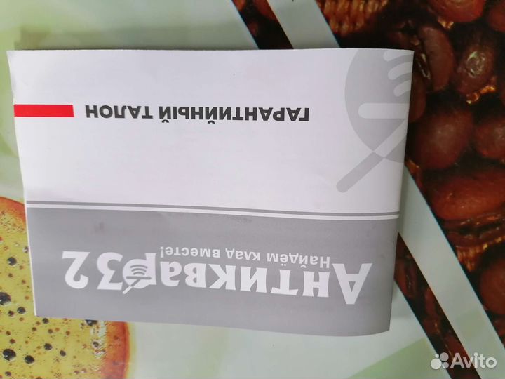 Металлоискатель