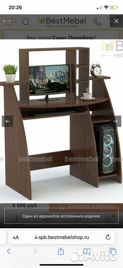 Компьютерный стол бу