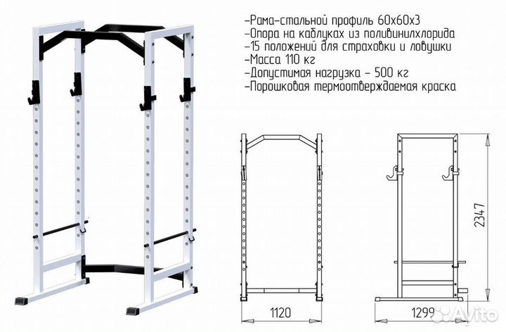 Силовая рама (Нагрузка: 500 кг)