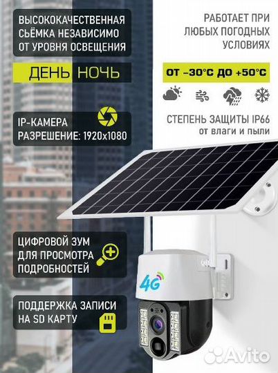 Камера видеонаблюдения 4g на солнечной батарее