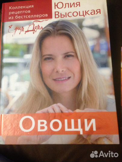 Комплек книг Ю. Высоцкой